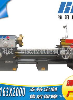 车床CW6163卧式普通车床6163马鞍车床重型卧式高精密车床