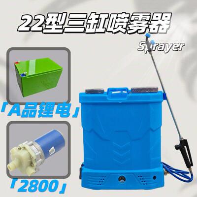 2800三缸泵喷雾器锂电池压打机背负式3WBD-22L大容量sprayer