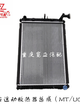 适用长安逸动C201水箱带附件总成散热器总成(MT)