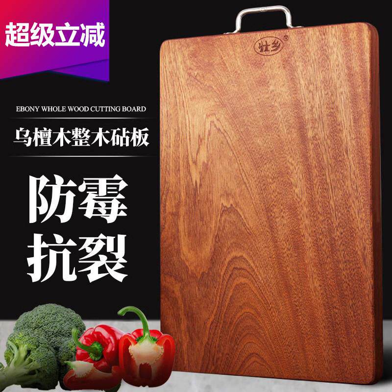 壮乡乌檀木整木实木菜板厨房砧板家用长方形切菜板案板防霉占板