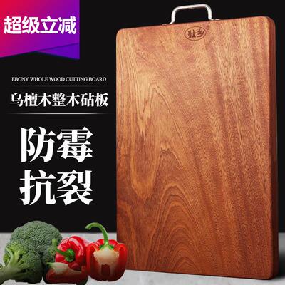 壮乡乌檀木整木实木菜板厨房砧板家用长方形切菜板案板防霉占板
