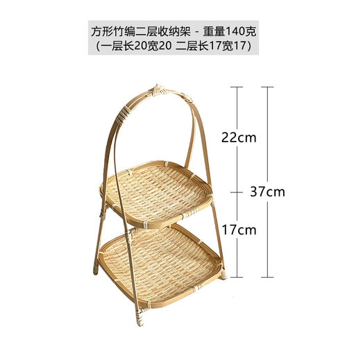 围炉煮茶果盘套装茶点点心盘竹编双层多层竹篮子摆盘手提篮火锅店