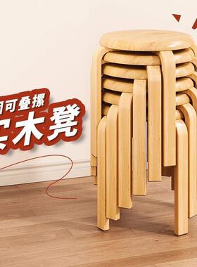 实木凳子可叠放圆凳家用矮凳木头板凳现代简约餐桌凳客厅高凳椅子