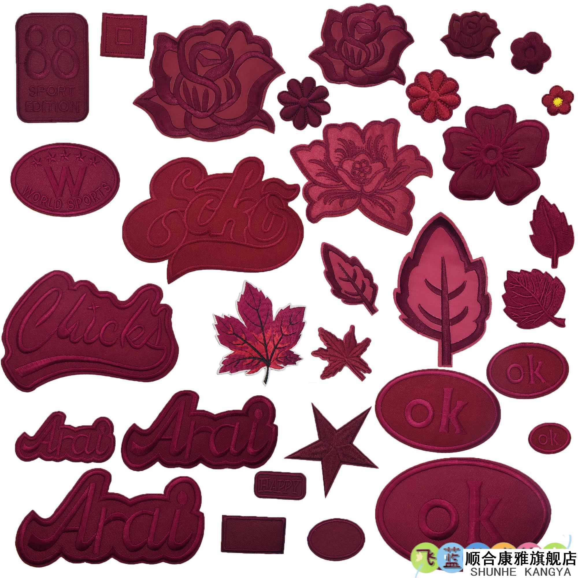 酒红色羽绒服破洞贴章咖啡色衣服破洞贴章棉服裤子自粘布贴破洞修