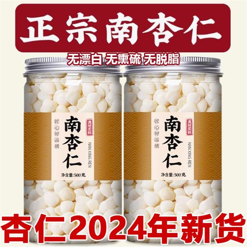 炒杏仁高原露鄂尔多斯高原杏仁独立小包装坚果解馋休闲零舰食旗店