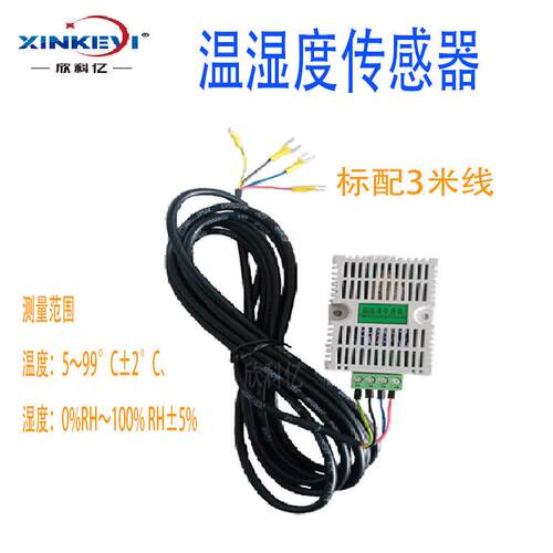 导轨式指示灯 自动温湿控制器欣科亿XKY-CW300Q工业防潮柜 配电箱