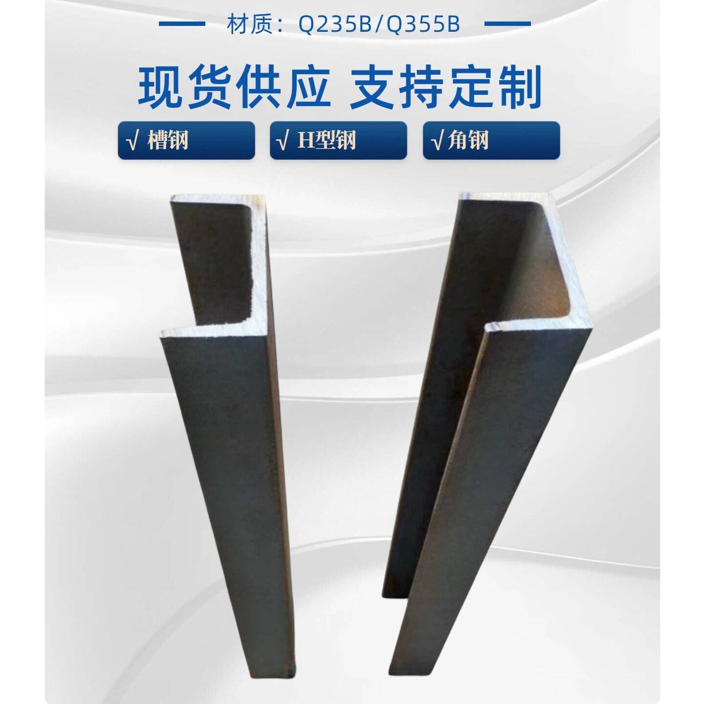 U型钢槽钢#8#10#12#14#16#镀锌槽钢钢结构C型钢工字钢锯床切割
