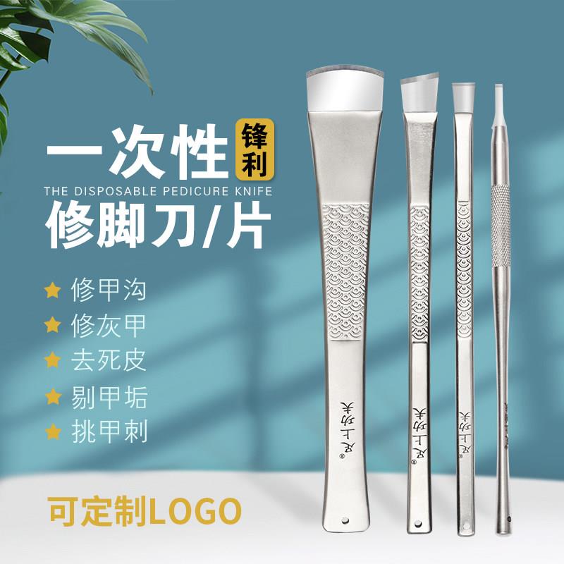 足上功夫一次性修脚刀刀片刀架套装刀柄专业技师用老茧修脚刀套装
