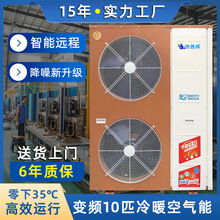 10匹变频空气能采暖热泵主机 冷暖一体 中央地暖空调专用空气能