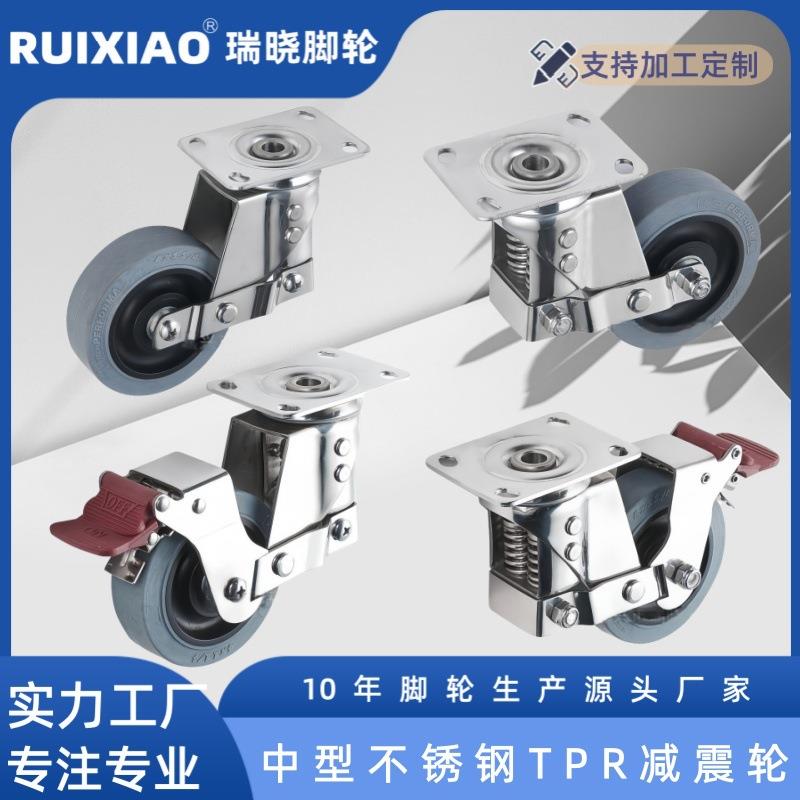 不锈钢脚轮双弹簧减震轮3寸4寸5寸万向轮tpr软橡胶静音轮高弹减震