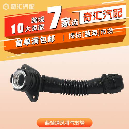 现货11127584128适用宝马N55F18F07E70E71曲轴箱通风软管排气软管