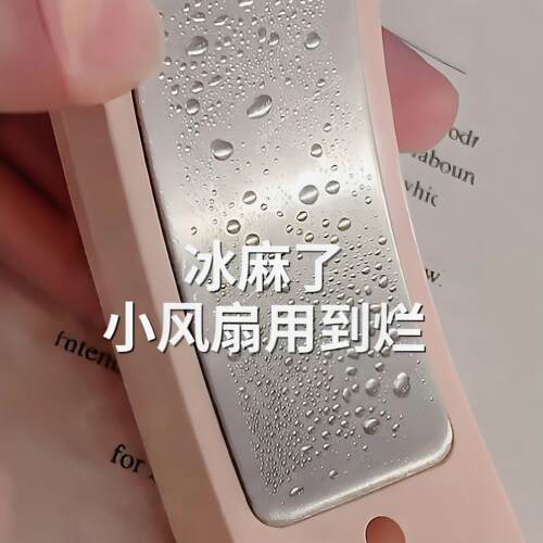 手持冰敷小风扇卧室宿舍桌面风扇创意透明高颜值迷你便携包挂风扇
