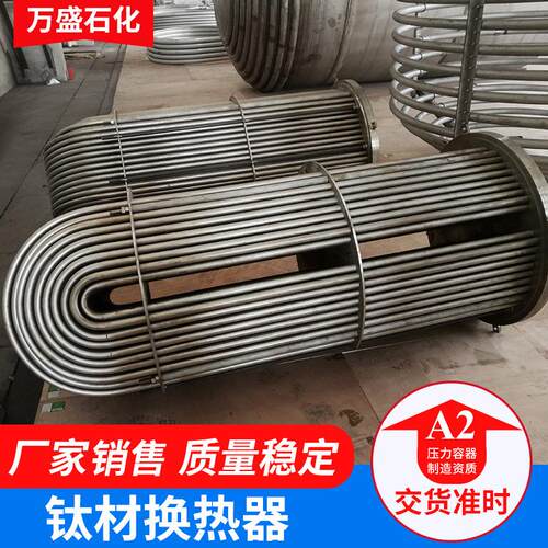 螺旋钛材板式换热器列管钛材换热器可拆板式不锈钢换热器