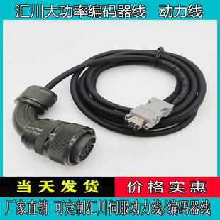 P111 P121动力线S6 汇川大功率伺服编码 B111 M111 器线S6