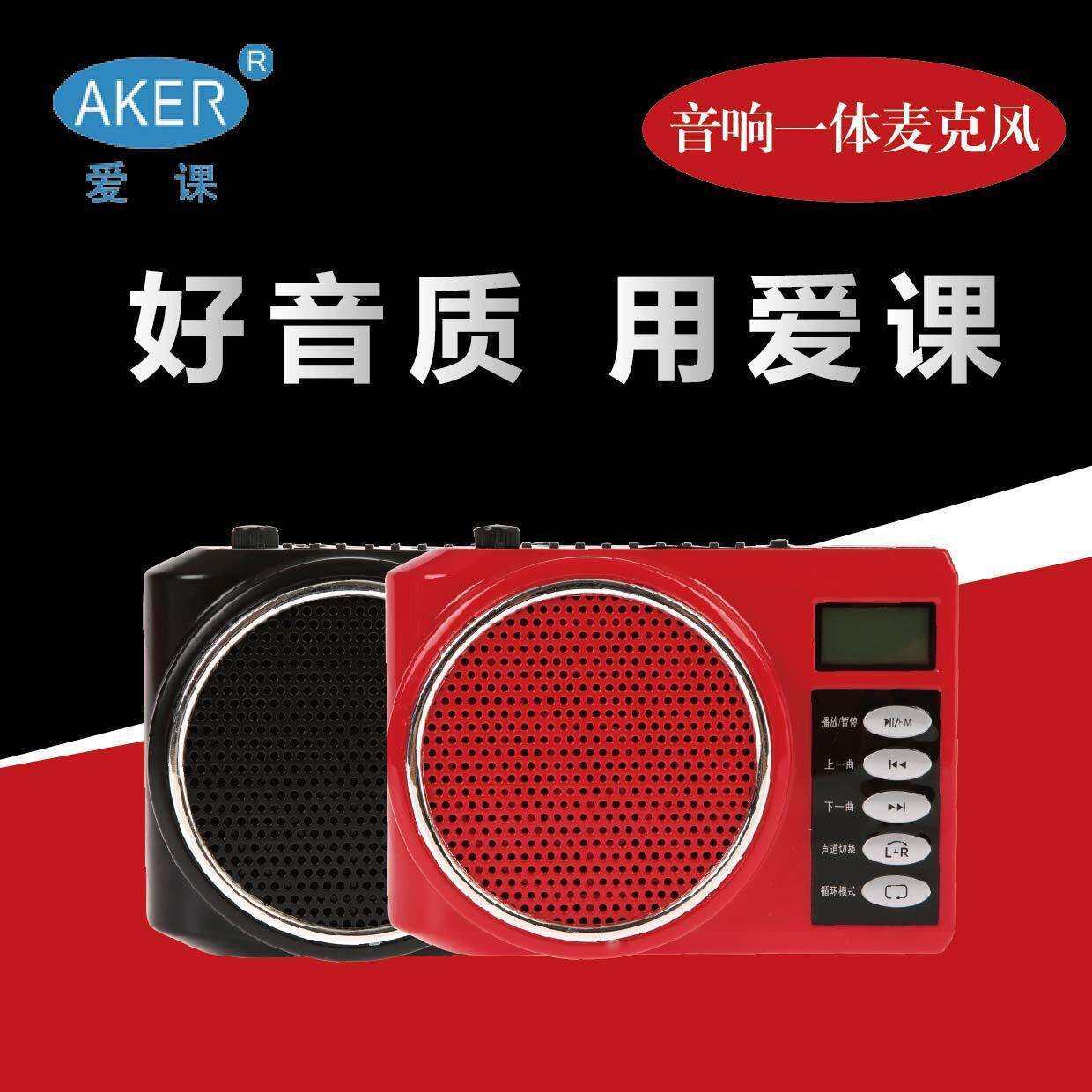 AKER/爱课扩音器AK58大功率音响广场舞晨练教学导游便携式扩音机