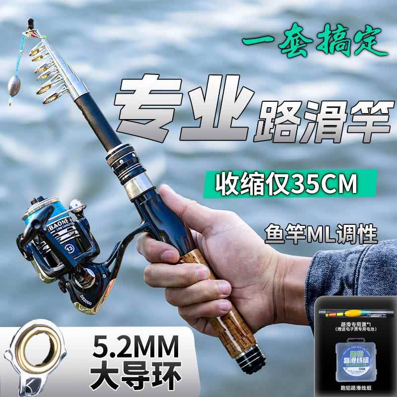 高级路亚竿全套路滑专用便携式大导环滑漂竿路亚纺车轮伸缩远投路