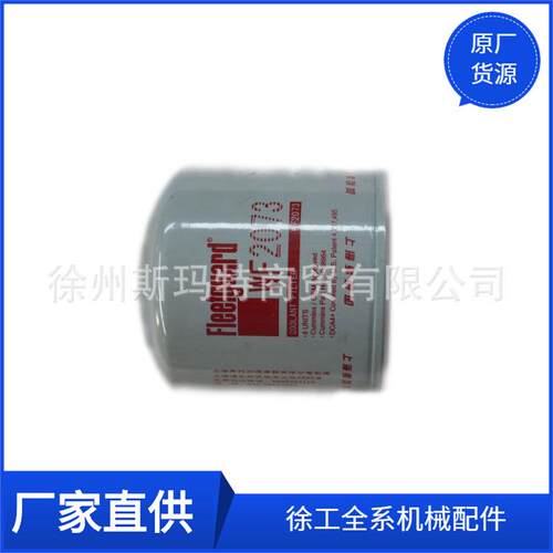 徐工原厂配件压路机备件水滤器(康明斯)4058964-WF2073