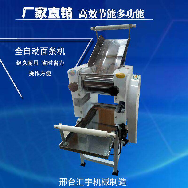 家用小型电动面条机压面机全自动鲜面条机制面机自动多功能压面