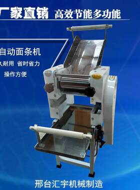 家用全自动电动不锈钢面条机商用中小型立式压面机揉面机休闲