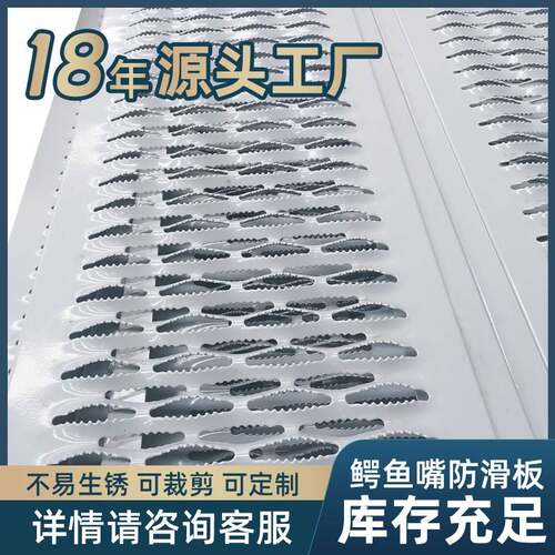 304鳄鱼嘴防滑板 镀锌脚踏板 锯齿形楼梯踏步 不锈钢鳄鱼嘴冲孔板