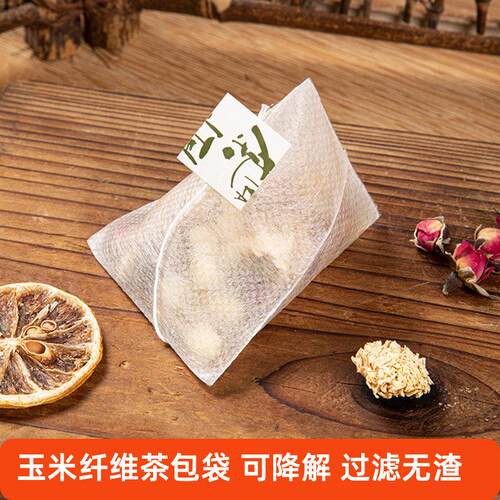 【精选好物】玉米纤维茶包袋三角一次性加厚泡茶袋子茶叶袋粉末过