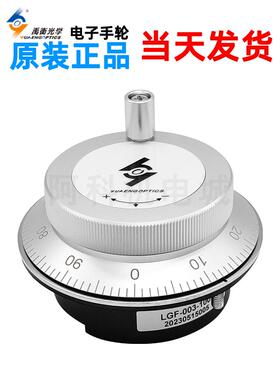原装长春禹衡手轮编码器LGF-003-100手动脉冲发生器LGF-001-100