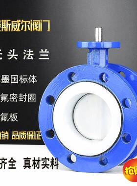 无头法兰四氟蝶阀D041F-10Q/D941F4/D641F4-10Q耐酸碱PTFE