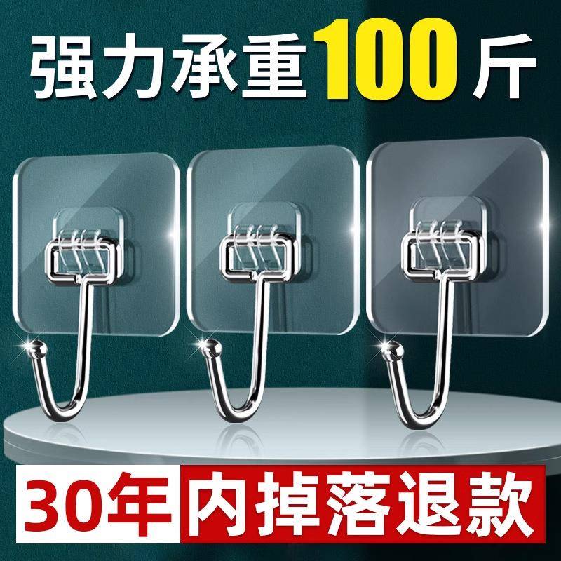 挂钩粘钩强力承重免打孔无痕粘胶挂钩厨房墙壁粘贴片宿舍贴墙钩子