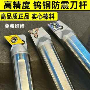 钨钢抗震防震内孔刀杆镗孔合金刀杆乌钢内圆小内孔车刀SCLCR09/06