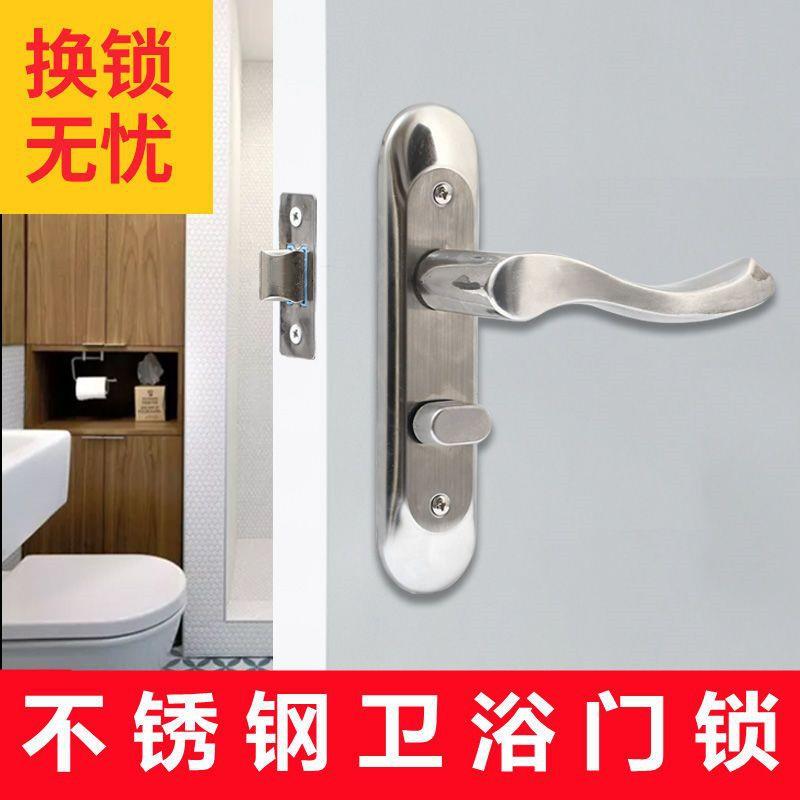 不锈钢卫生间门锁无钥匙单舌锁公寓卫浴锁厕所锁防锈孔距110 125