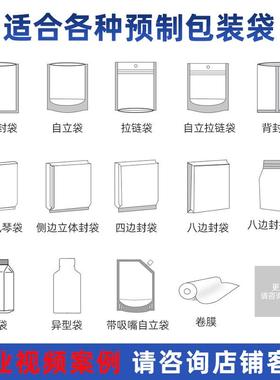 全自粽子外袋包装机FUS预制打食品装袋码动抽真空称重菜给袋式包
