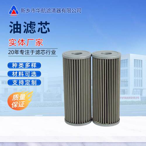 液压油不锈钢滤芯引风机油泵站滤芯压力过滤器折叠金属网油滤芯