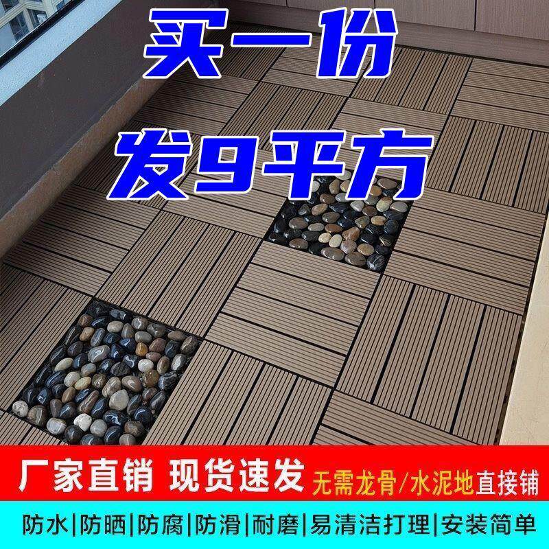 室外地板铺垫户外防腐塑料悬浮花园庭院阳台防水防晒拼接增高地垫