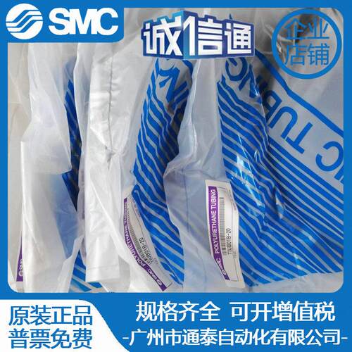 SMC英制气管聚氨酯管TIUB01BB/TIUB01B2U/TIU01C523/R/W/Y-0-/100