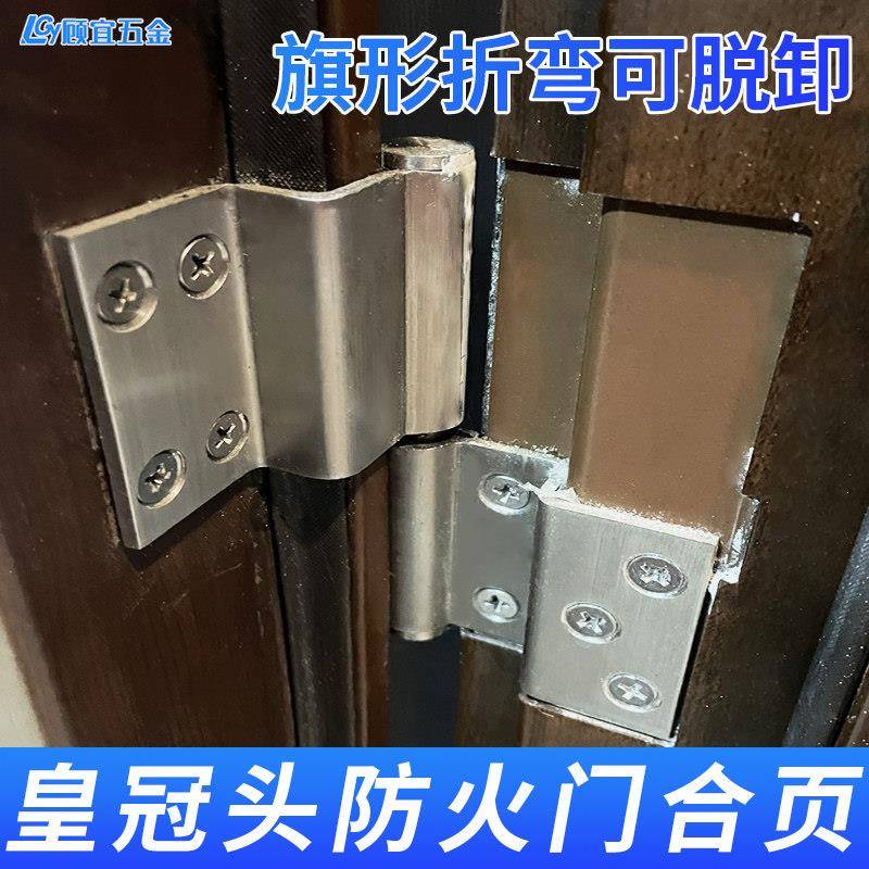 旗形防火门铰链小区通道逃生门入户门脱卸铰链过道门折弯合页五金