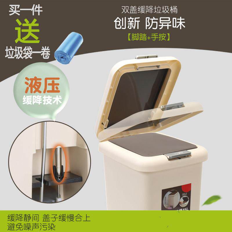 缓降静音脚踏家用缓冲垃圾桶带盖大号客厅厨房卫生间桶纸篓筒内桶