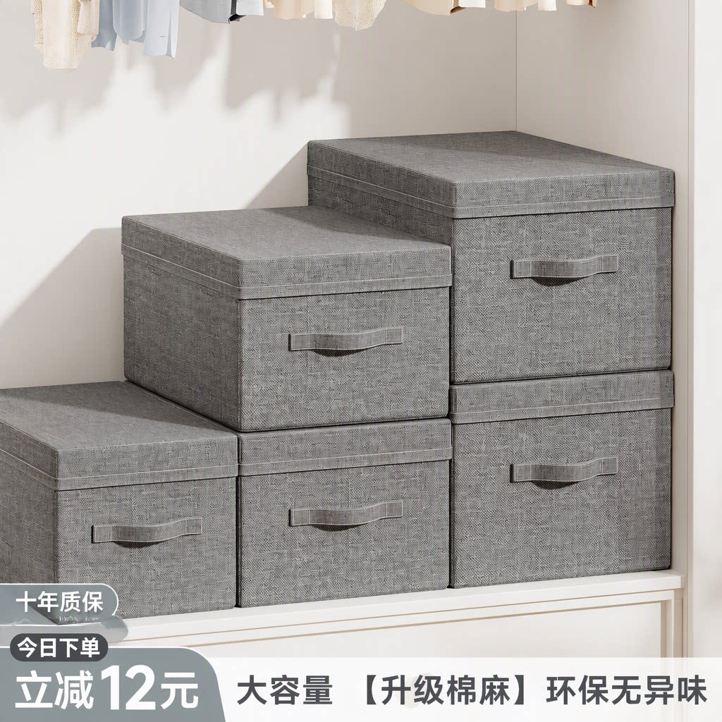 棉麻带盖可折叠无味无醛收纳盒