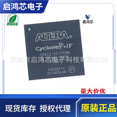 EP4CE10F17C8N封装BGA256 FPGA现场可编程门陈列芯片IC电子元器件