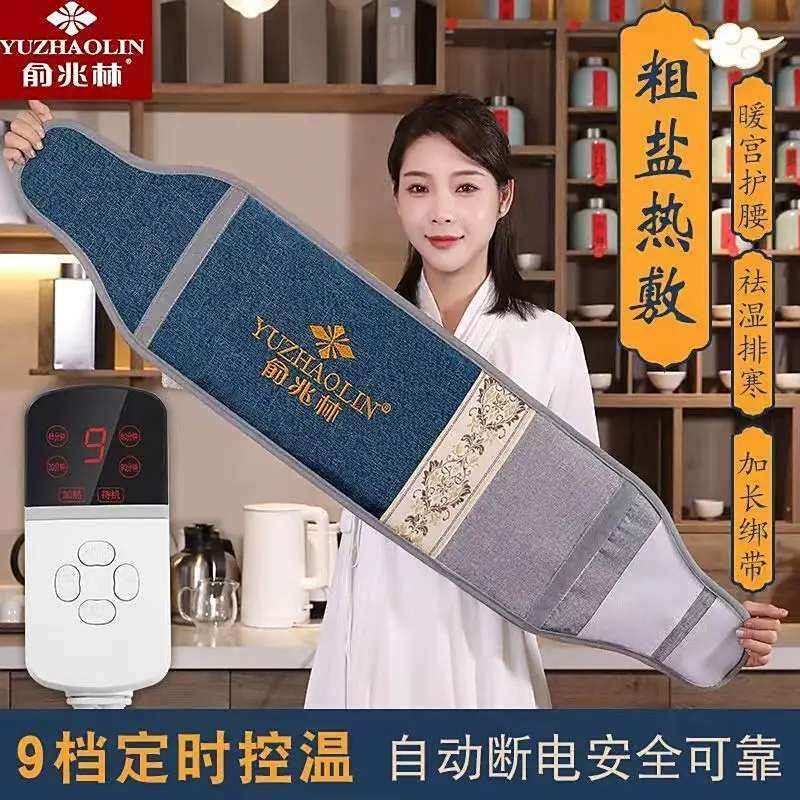 俞兆林海盐热敷包官方舰旗店姿尼卡电加热盐袋艾草理疗袋全身通用图片