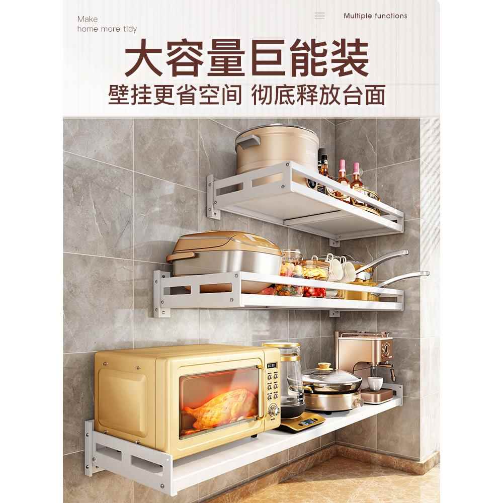 BK9K厨房微波炉置物架壁挂免打孔家用多功能墙上挂件调料支架