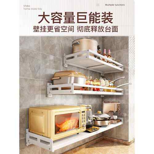 BK9K厨房微波炉置物架壁挂免打孔家用多功能墙上挂件调料支架