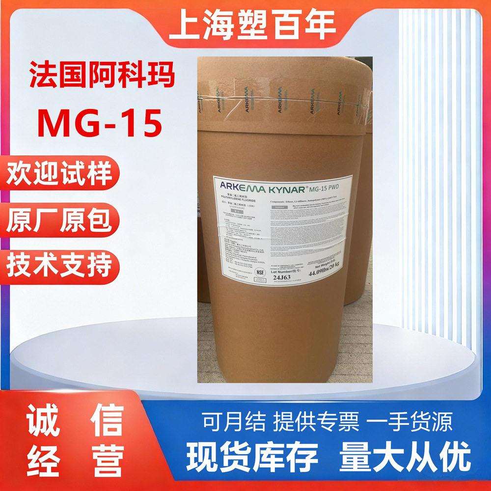PVDF MG15 法国阿科玛Kynar 饮用水净化微滤膜 超滤膜 中空纤维膜