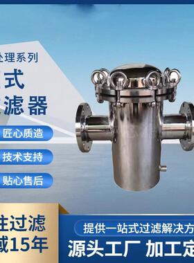 厂家供应管道毛发过滤器 直通篮式过滤器 管道除污滤水器