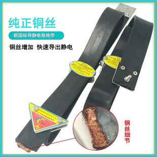 货车静电带橡1.大6米加长耐磨导静电YXT带槽车运输防静电罐胶条