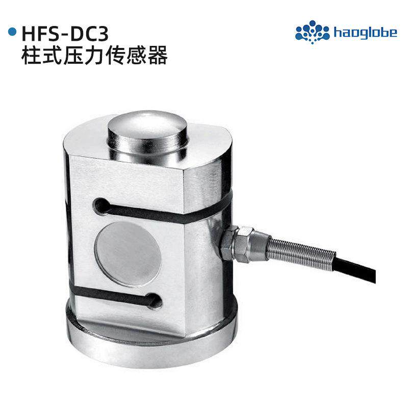 柱式S型拉压力传感器称重传感器重量传感器测力柱式料斗罐测量