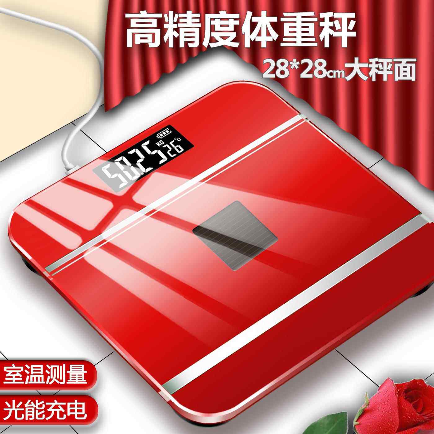 进口材质电子称体重秤家用精准小型人体秤充电款迷你宿舍称重计智