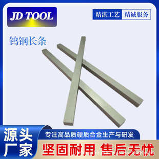 钨钢刀条普通材质320 320 硬质合金长条YL10.2