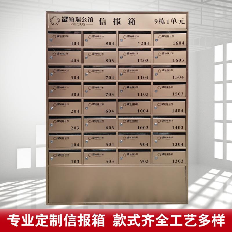 厂家小区信报箱不锈钢材质保证智能信包箱防雨信箱价格低