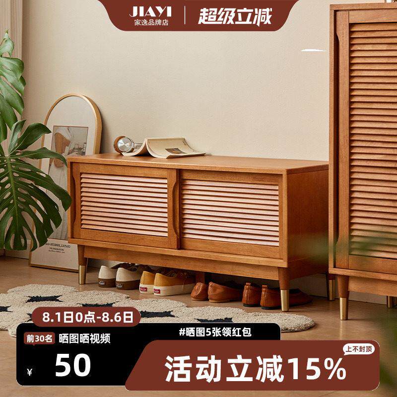 家逸北欧实木换鞋凳门口家用穿鞋凳入户门玄关可坐式鞋柜坐凳一体