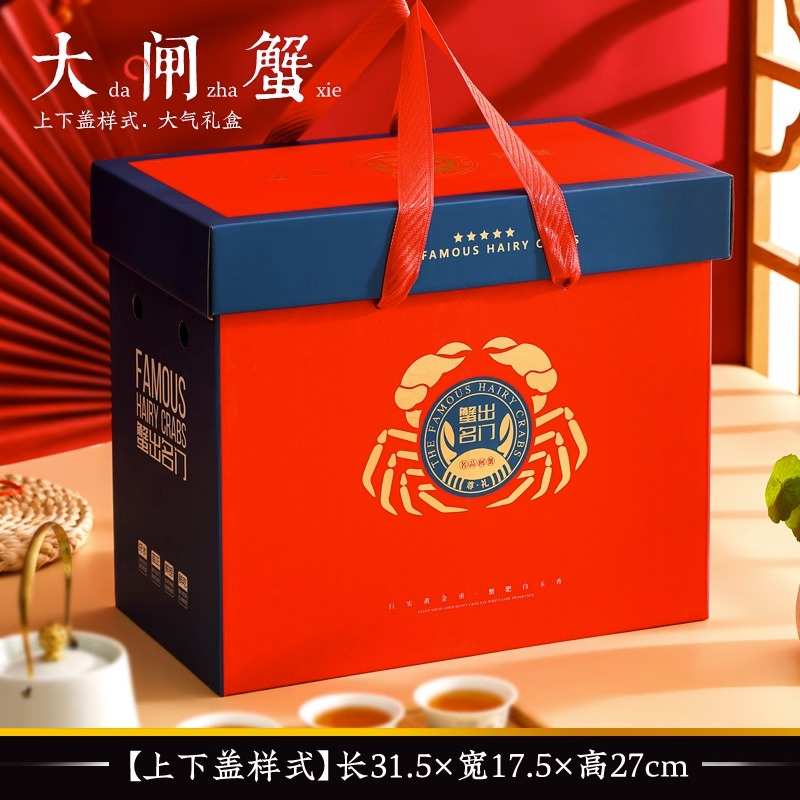 大闸蟹礼盒包装盒螃蟹精品礼品包装空盒海鲜醉蟹泡沫厂家直销定制